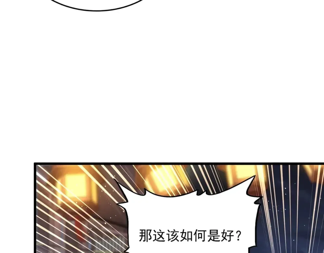 魔皇大管家 第426话 追踪者 第86页