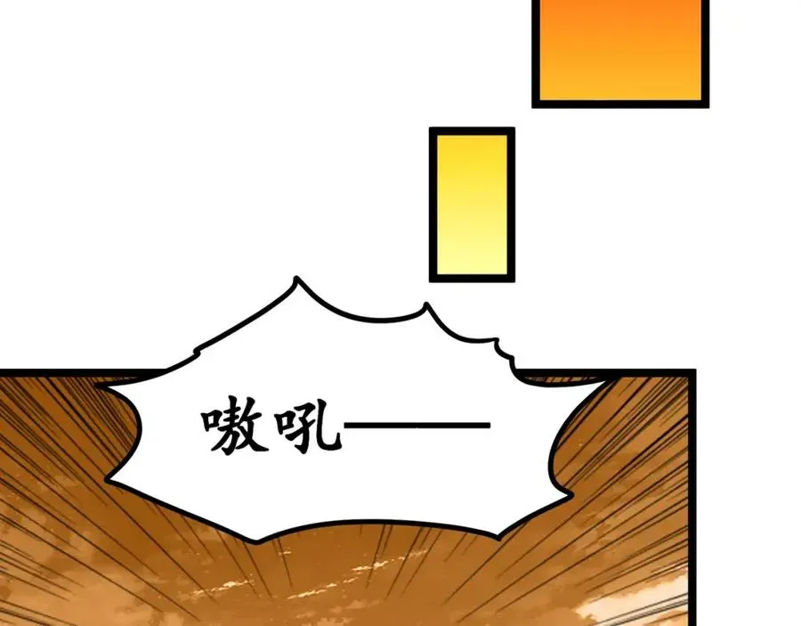 全球生命倒计时 第2话 失败！ 第87页