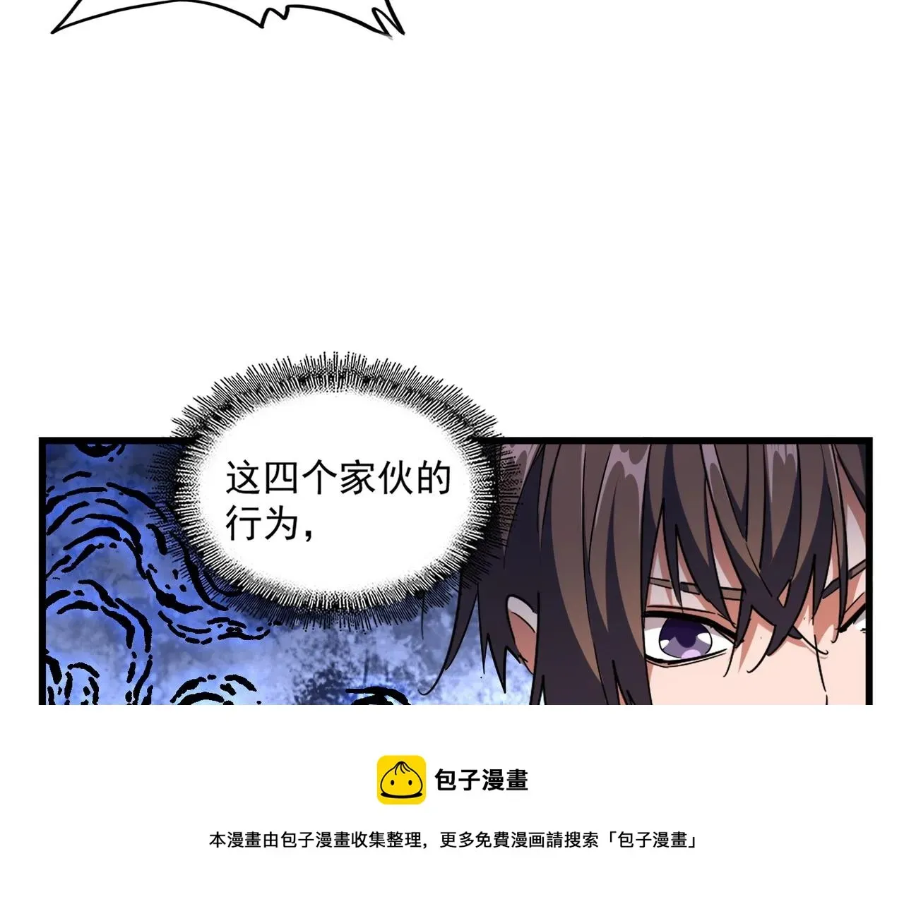 魔皇大管家 第267话 哪来的小鬼！ 第65页