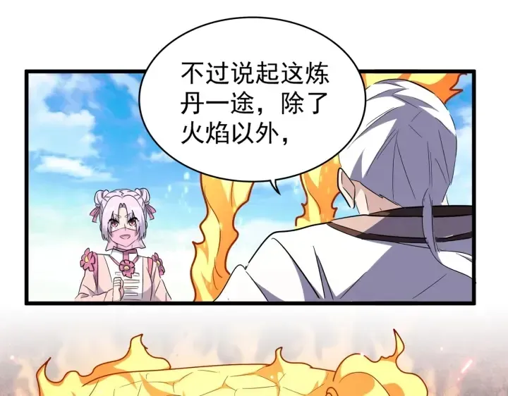 魔皇大管家 第178话 大师的风采.. 第32页