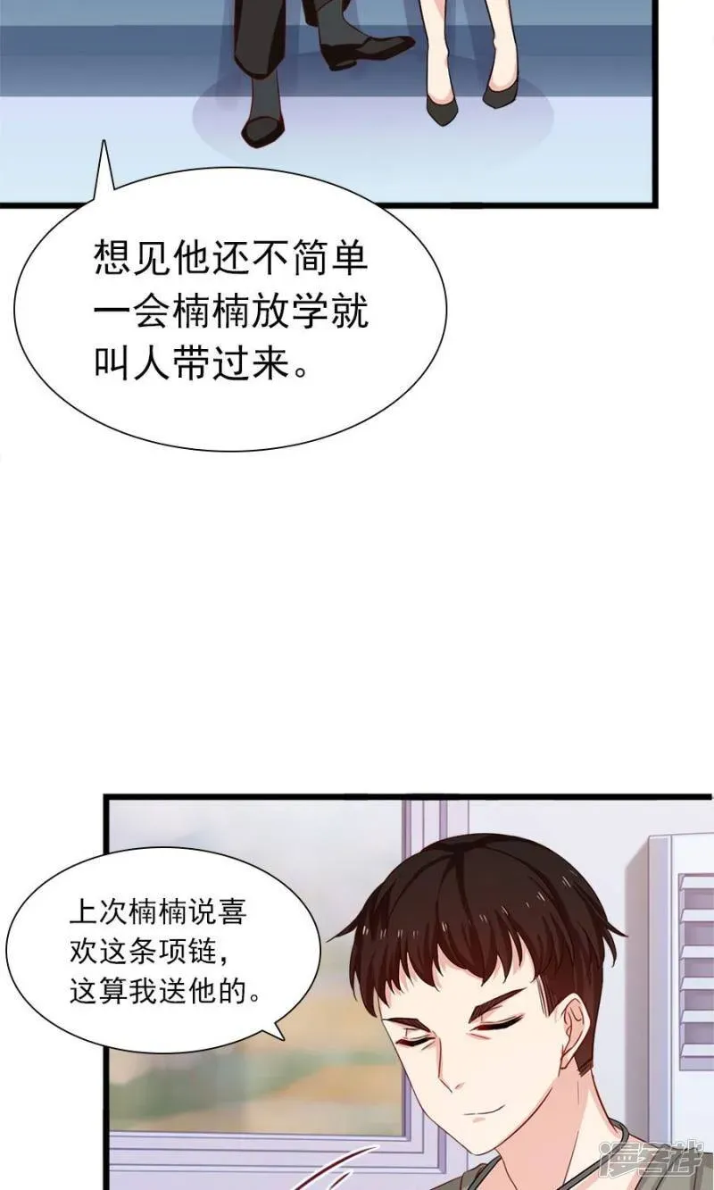 指染成婚 第180话 毒蛇的凝视 第14页