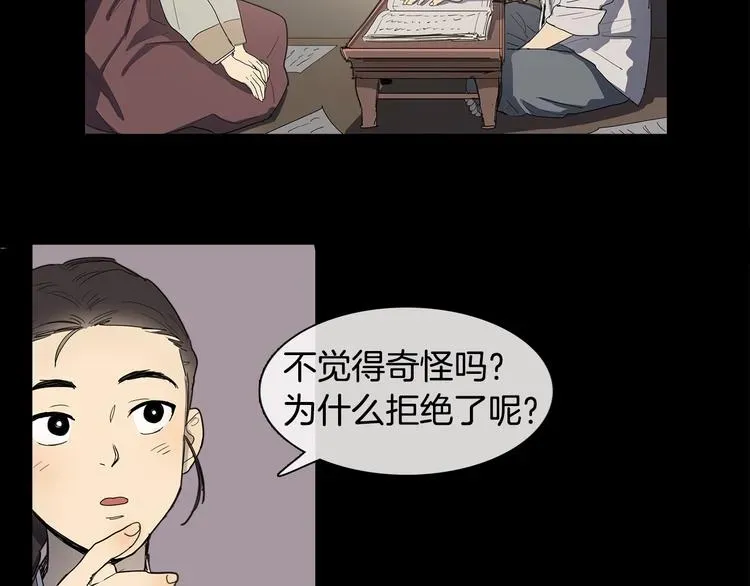 她的沈清 序章 禁忌百合 爱与阴谋 第13页