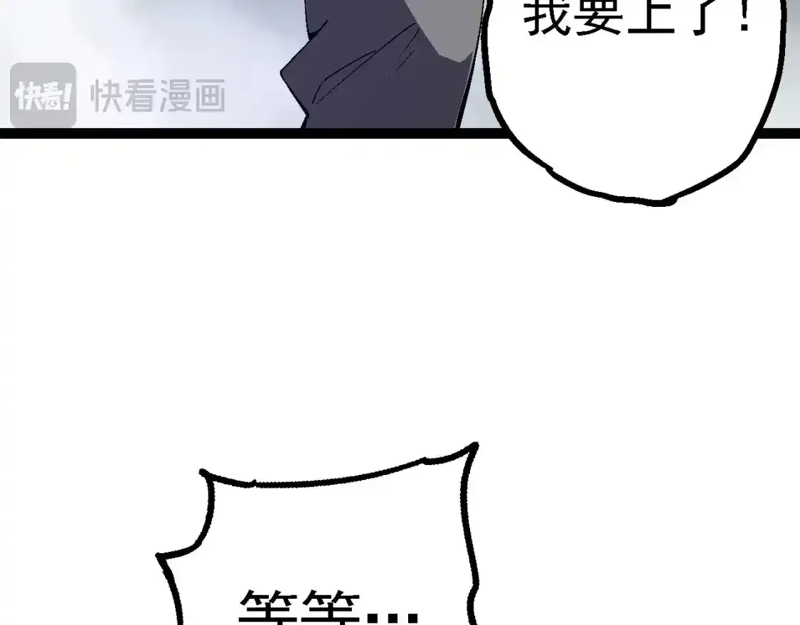 从大树开始的进化 第155话 难缠的海兽 第7页