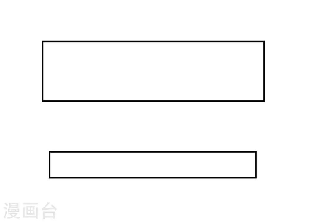 我被爱豆不可描述了 第101话 接受新恋情? 第11页