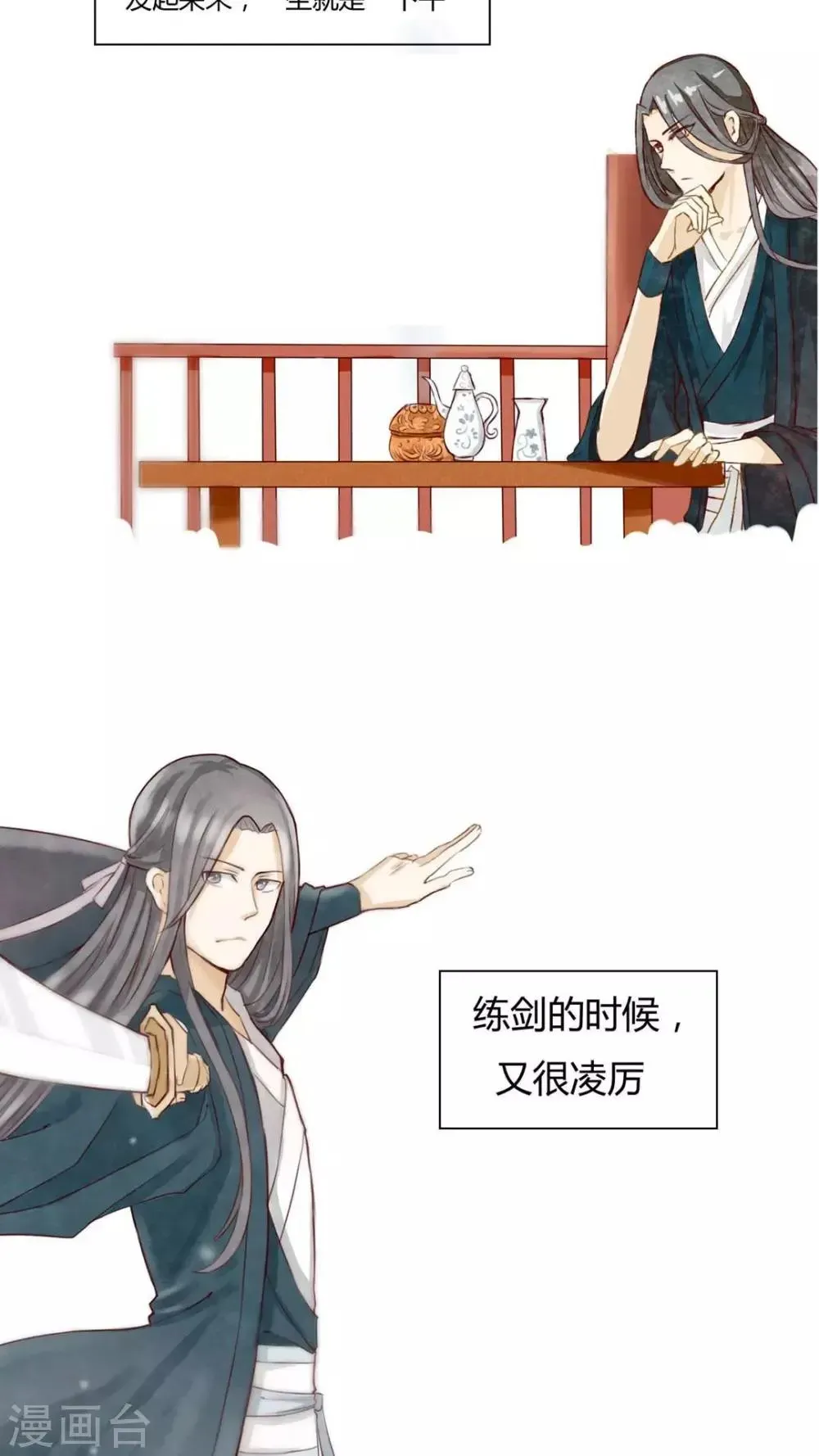 我的吃货上仙 第5话 八卦柏师傅的过去？ 第10页