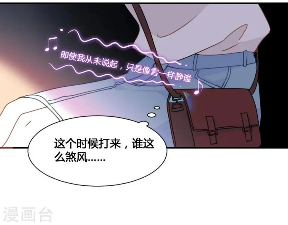 我被爱豆不可描述了 第1话 什么？这是谁的床？！ 第13页