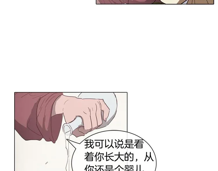 她的沈清 序章 禁忌百合 爱与阴谋 第41页