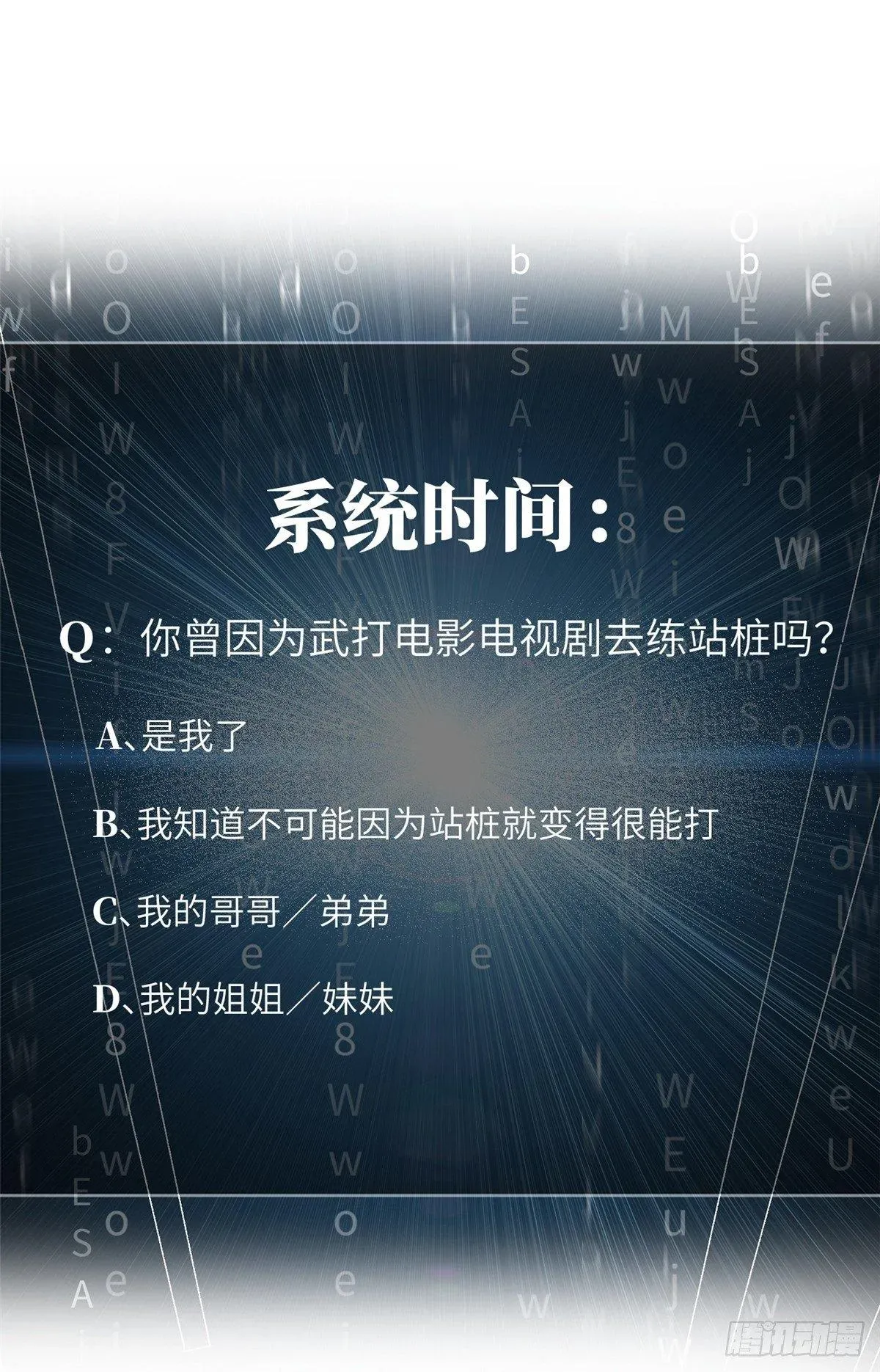 全球高武 013 第一次修炼 第66页