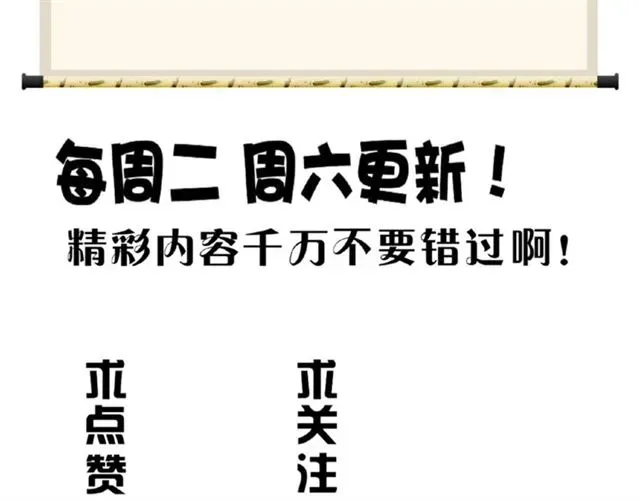 魔皇大管家 第38话 威压 第68页