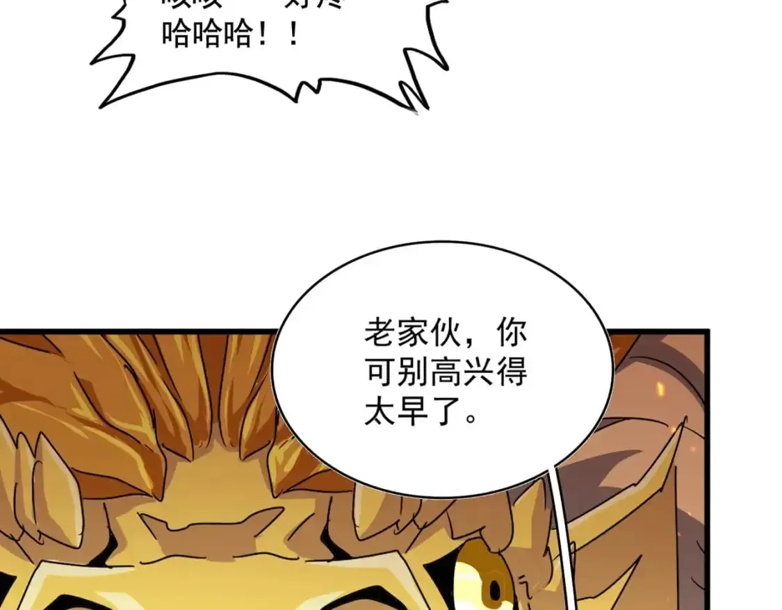 魔皇大管家 第481话 天魔大化诀！ 第3页