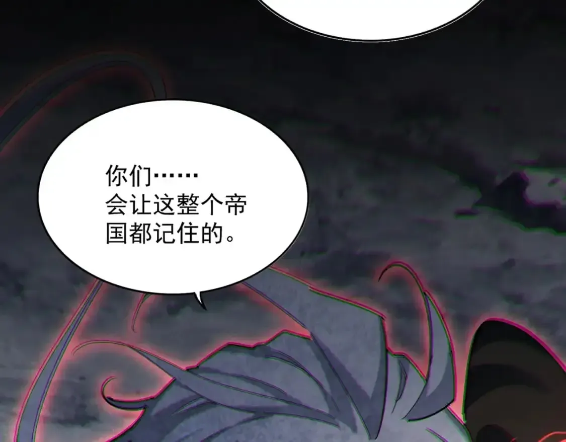 魔皇大管家 第465话 阵起！ 第92页