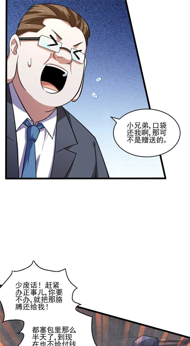 我的灵界女友们 第104话 黑石奸商 第36页