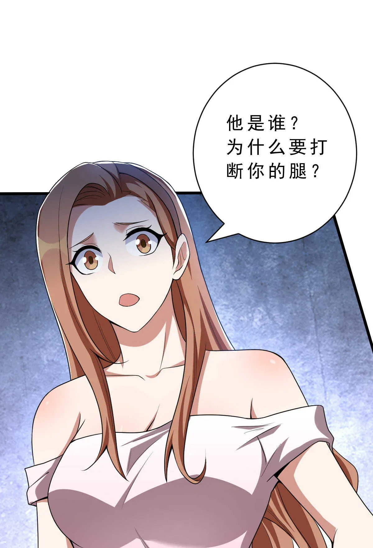 我的灵界女友们 第139话 熟人真多 第33页