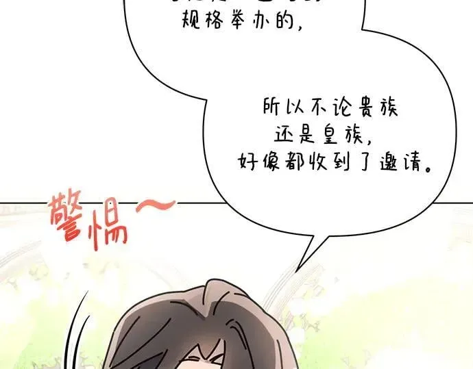 黑暗皇女: 雅什泰洛迪 完结话 第44页