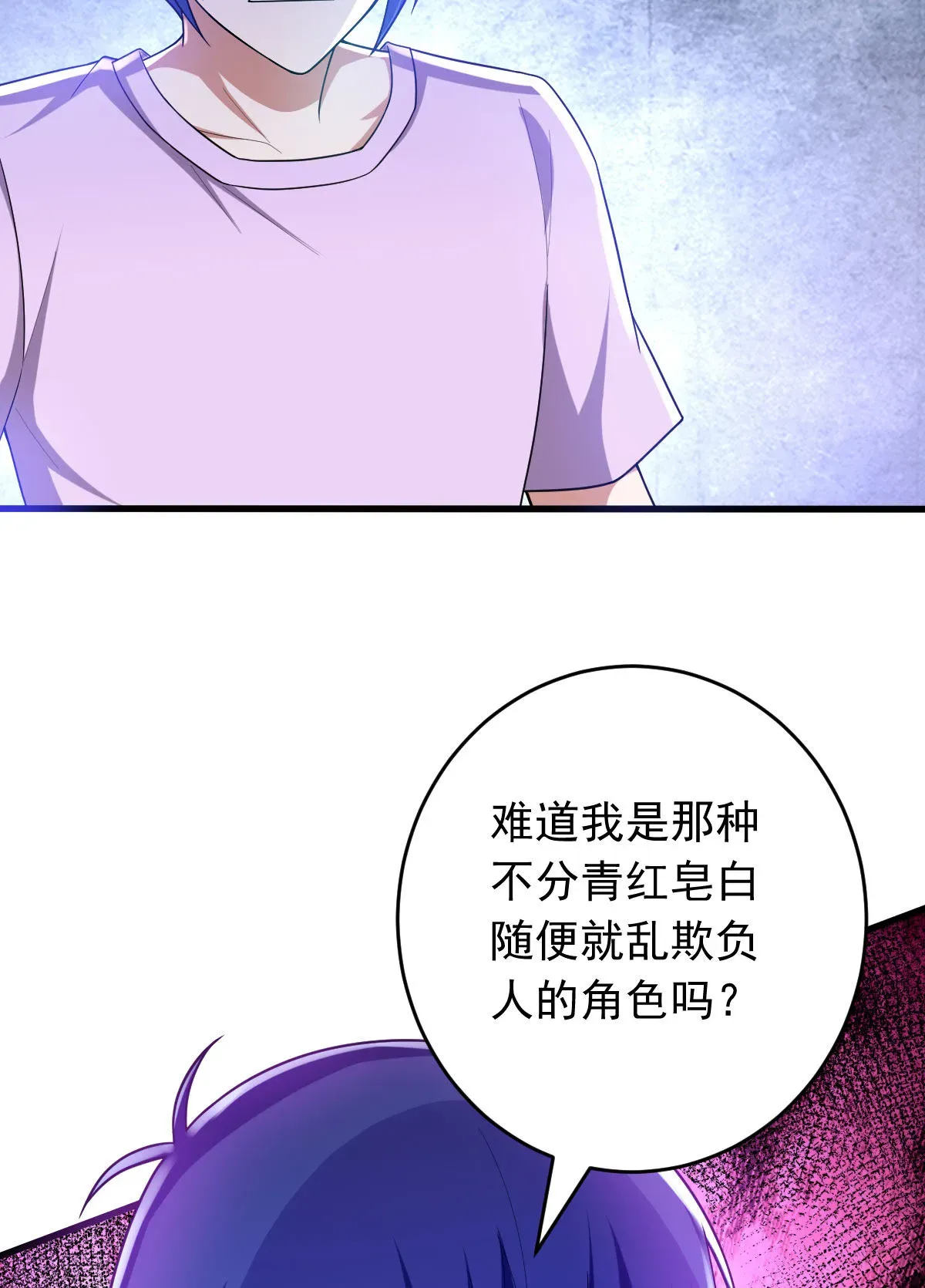 我的灵界女友们 第156话 本命灵器 第9页