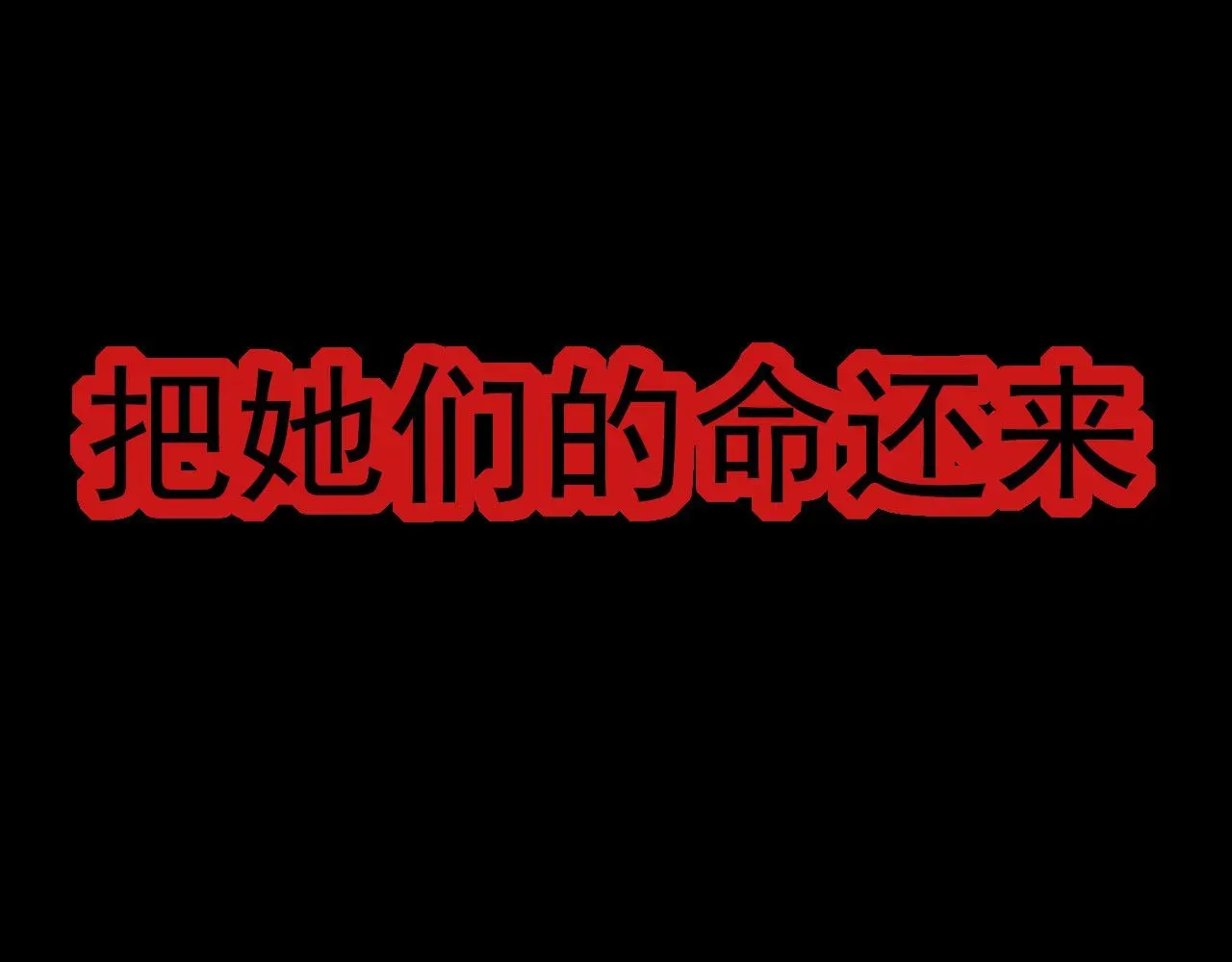 从大树开始的进化 第11话 震惊人类指挥中心 第205页