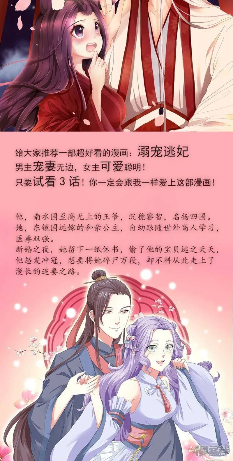 指染成婚 第150话 你只是替代品 第21页