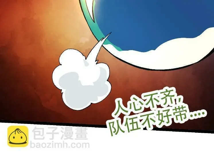 从大树开始的进化 第46话 变异之后的千琴 第124页