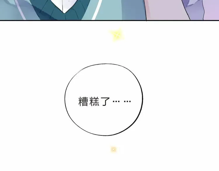 SOS！恋爱出了幺蛾子 第30话 转校生 第129页