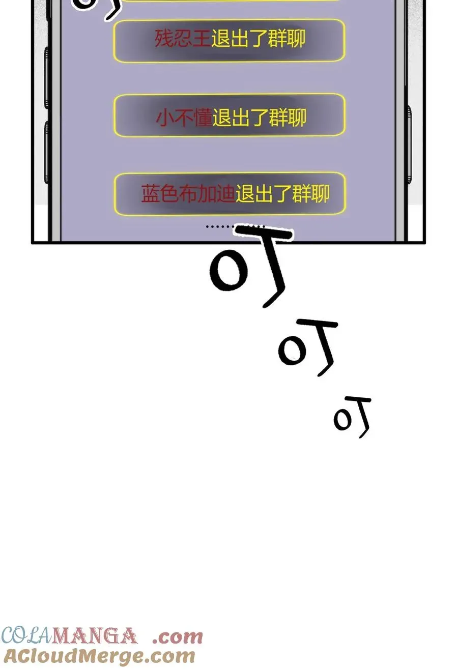 我有九千万亿舔狗金 第202话 本尊出现了 第33页