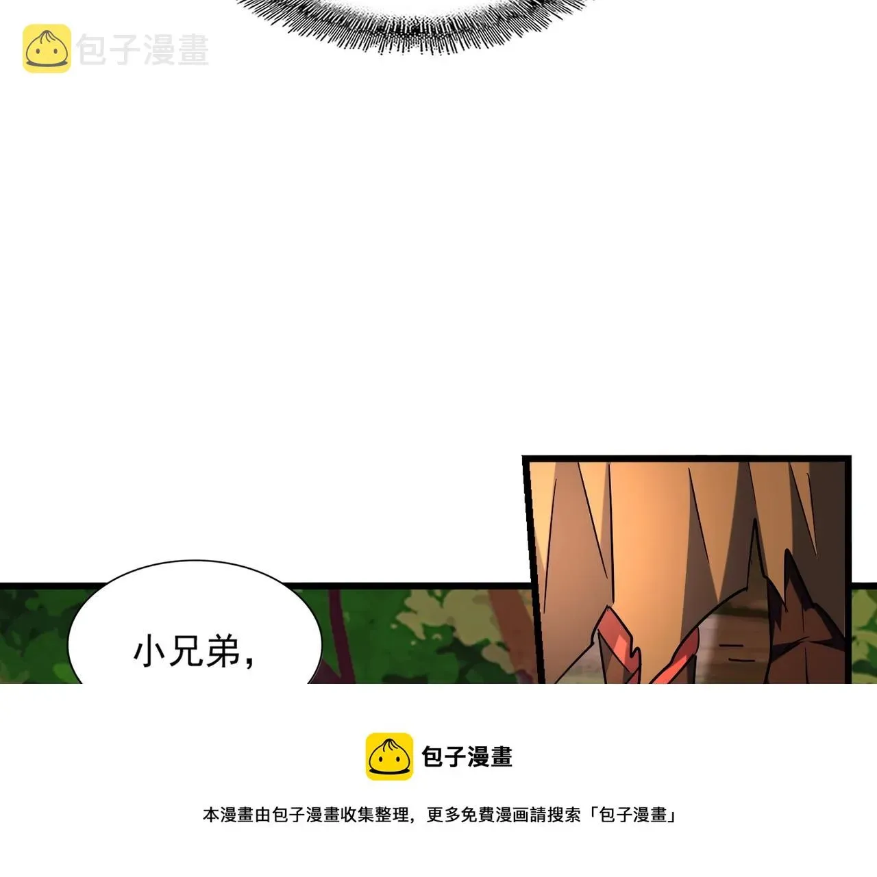 魔皇大管家 第268话 古三通 第49页