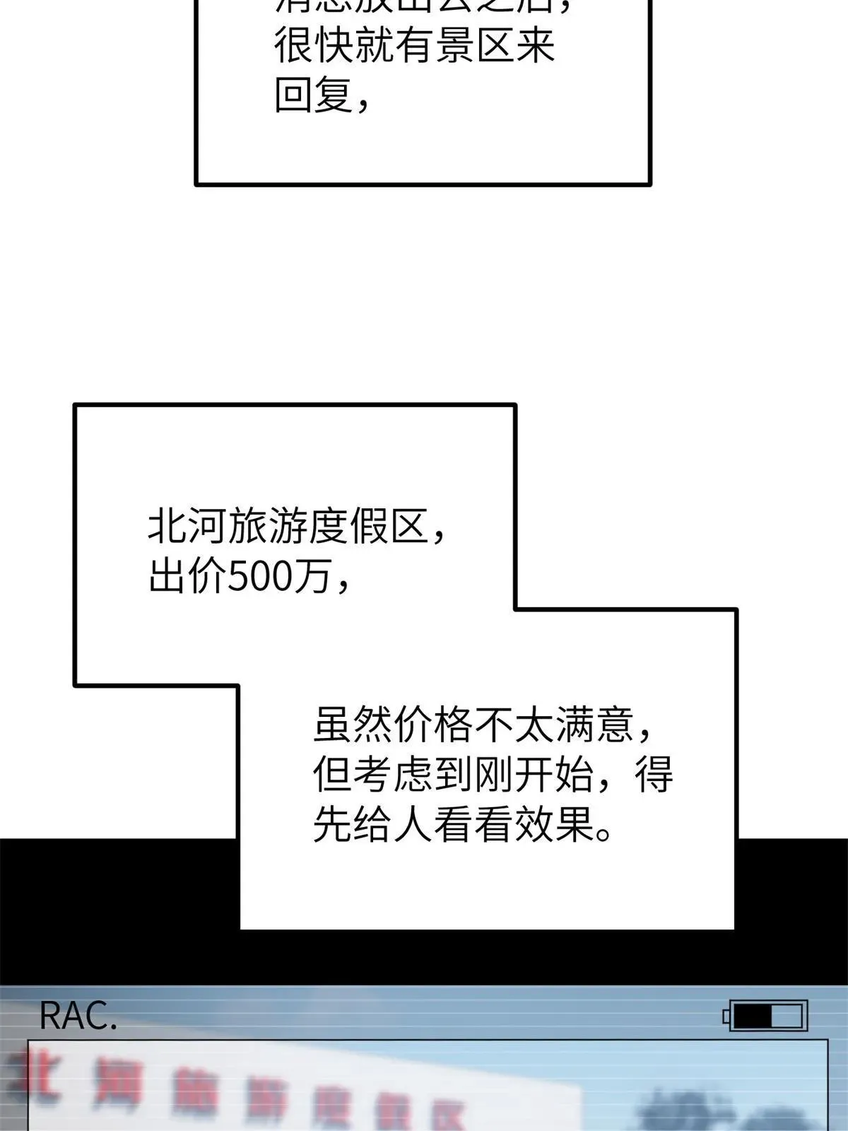 全球高武 161 名利双收 第40页