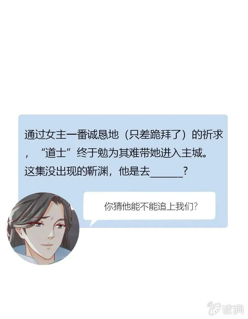 半妖王妃 反正亲过，豁出去了！ 第63页