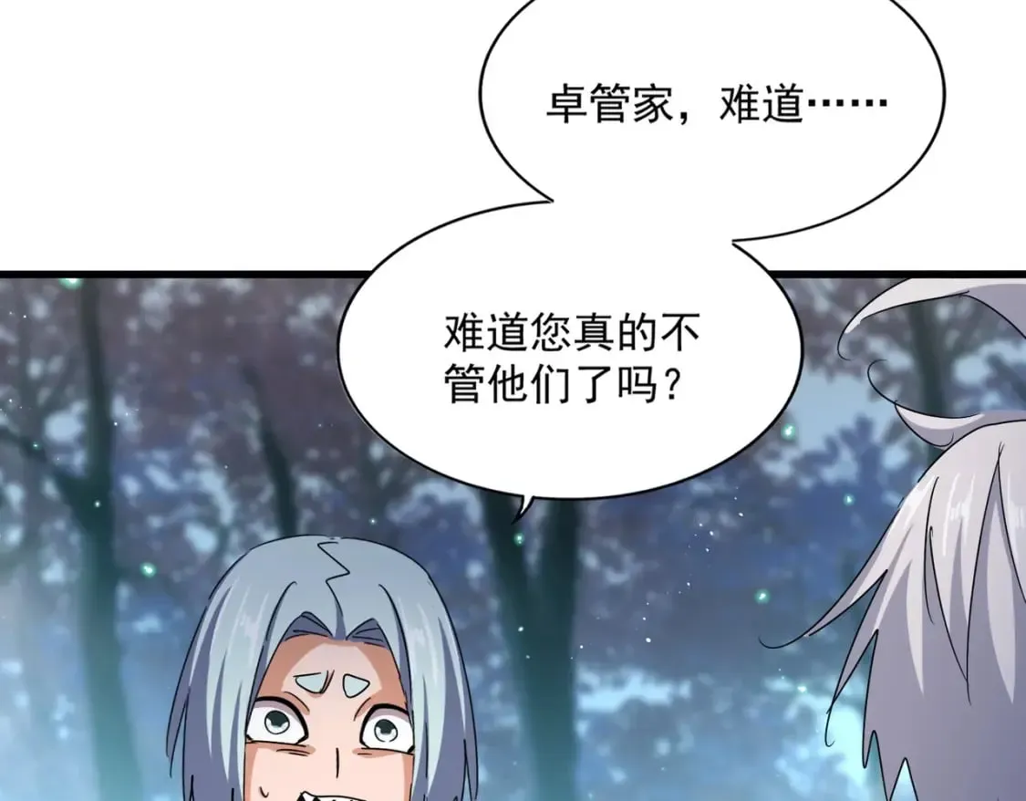 魔皇大管家 第449话 没有心的男人 第58页