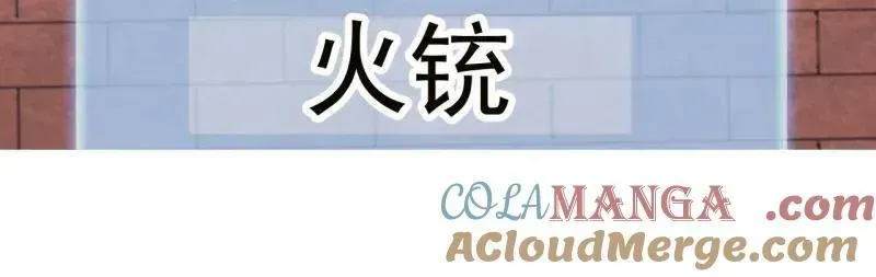 开局一座山 第950话 ：协助研究 第22页