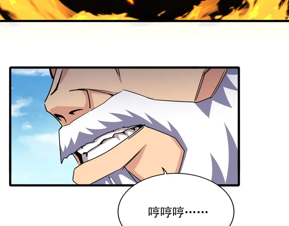 魔皇大管家 第515话 老灯又中一计 第5页