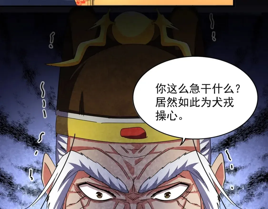 魔皇大管家 第415话 邪龙 第18页