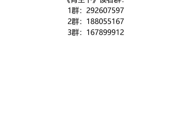 青空下 第52话  你是我的动力 第76页