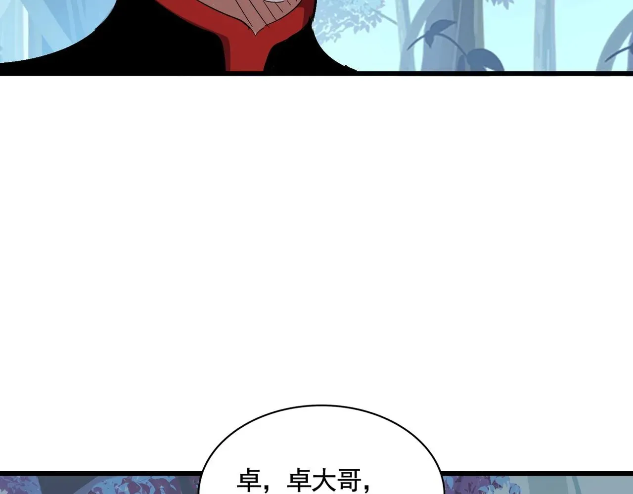 魔皇大管家 第319话 春游组 第47页