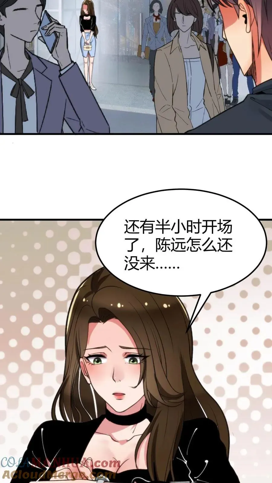 我有九千万亿舔狗金 第67话 钱是给女人看的 第19页