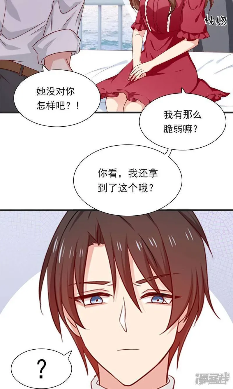 指染成婚 第169话 盛装的你 第9页