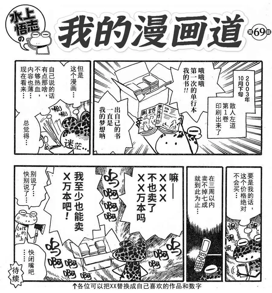 我的漫画道 69话 第1页