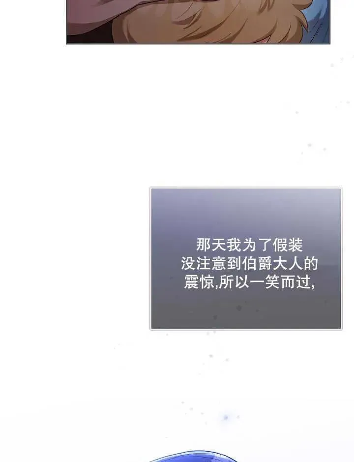 和反派的育儿日记 第04话 第42页