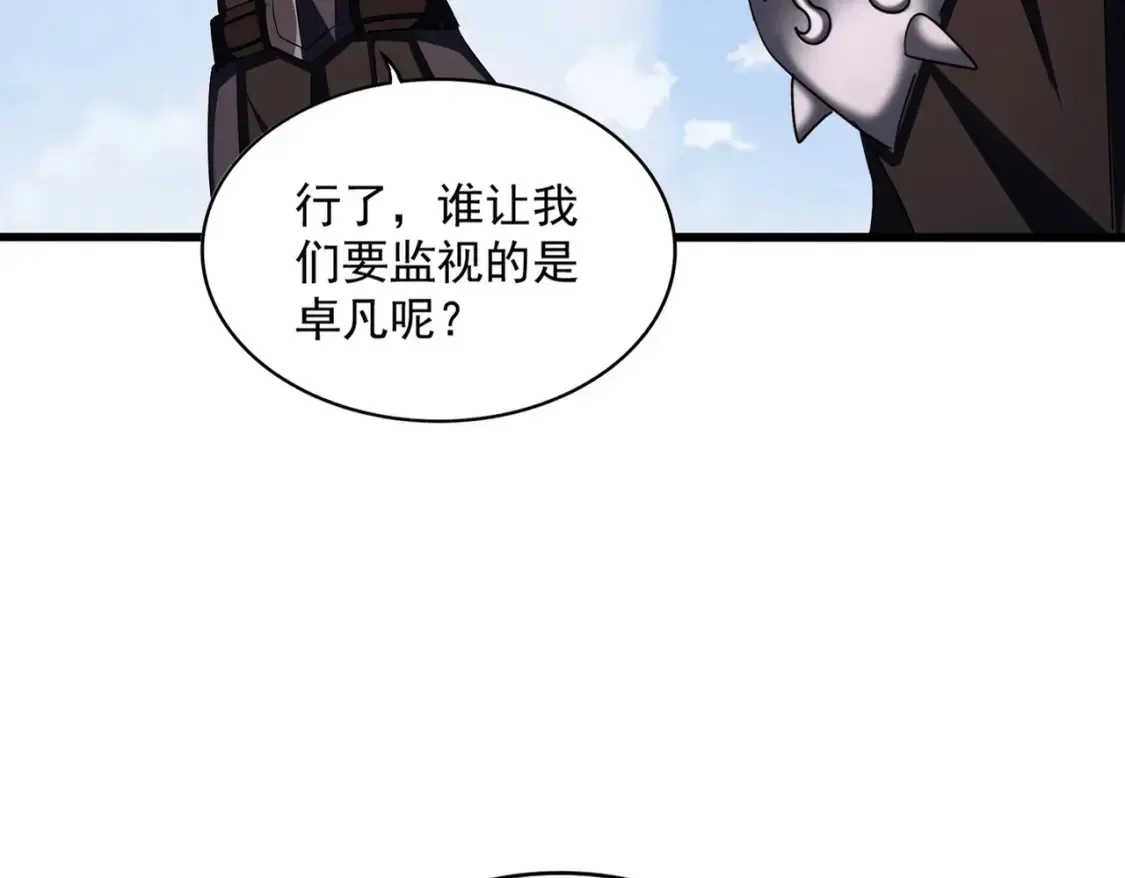 魔皇大管家 第416话 犬戎 第22页