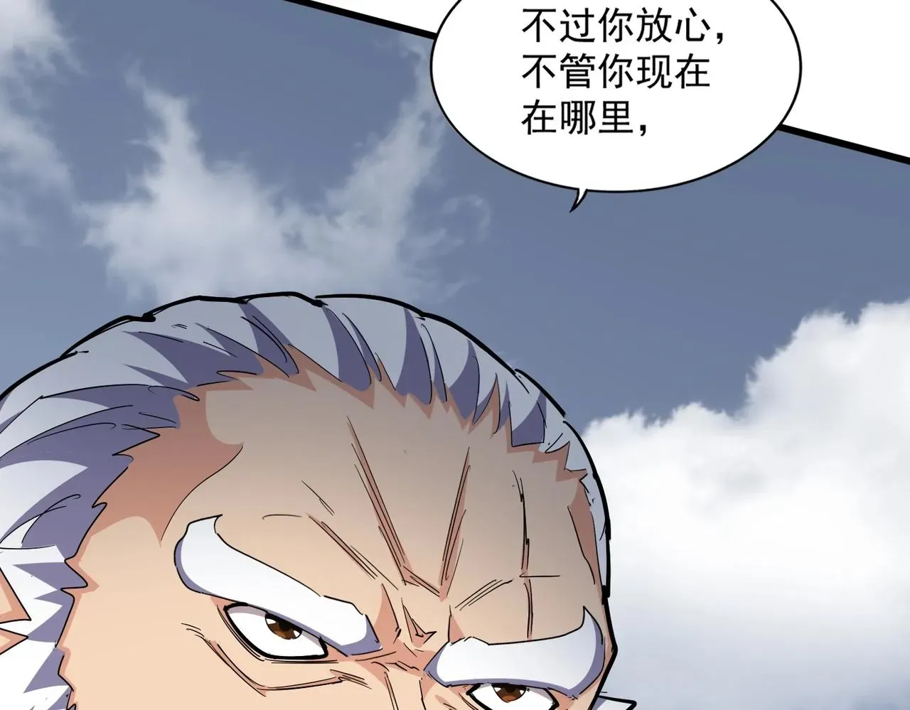 魔皇大管家 第281话 落难二人组 第45页