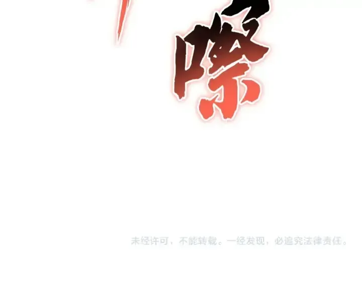 魔皇大管家 第185话 魔王！ 第140页