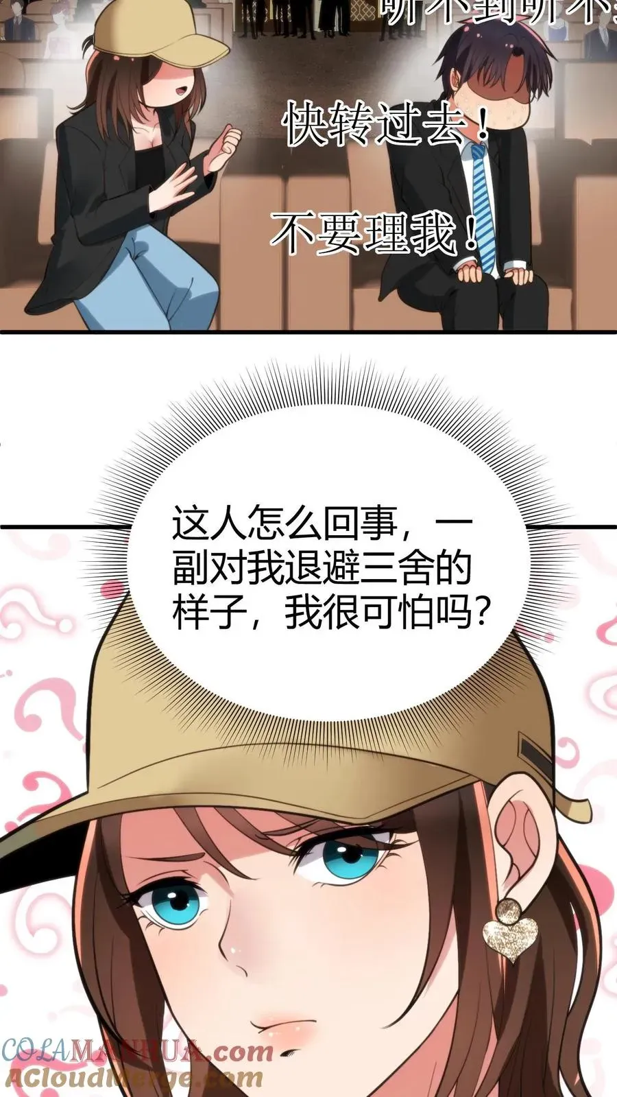 我有九千万亿舔狗金 第83话 绝对！不能！招惹！ 第19页