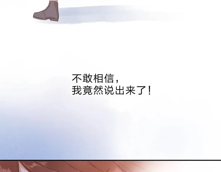 SOS！恋爱出了幺蛾子 第56话 你与我，跳动的心 第185页