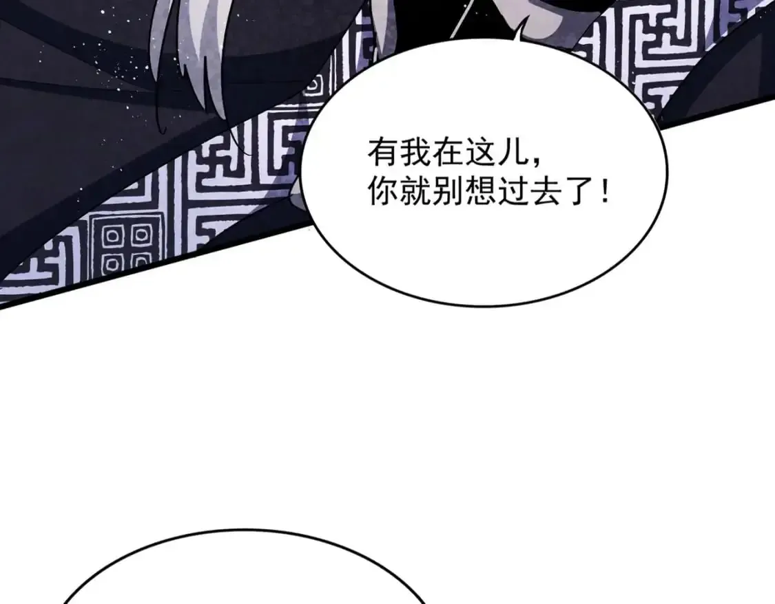 魔皇大管家 第472话 一雪前耻 第39页