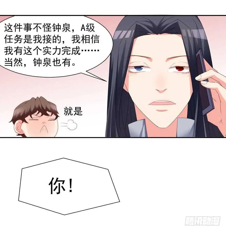 拐个妖王作男仆 给你暖床 第26页