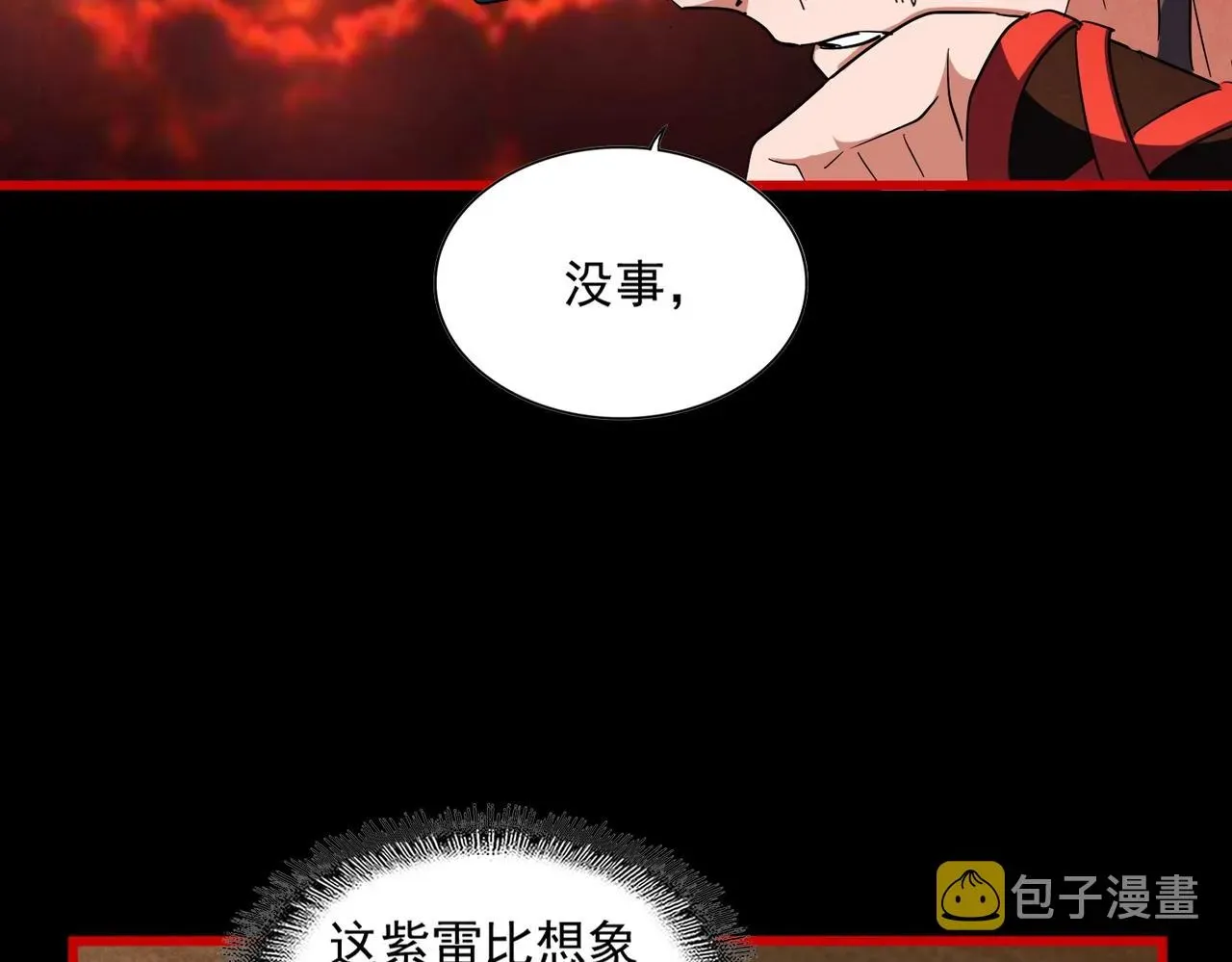 魔皇大管家 第282话 我当你爹吧！ 第79页