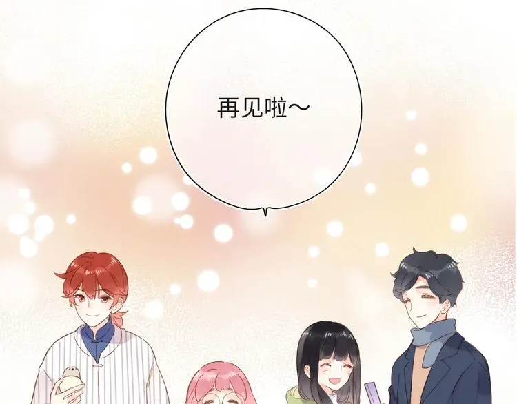 SOS！恋爱出了幺蛾子 第56话 你与我，跳动的心 第214页