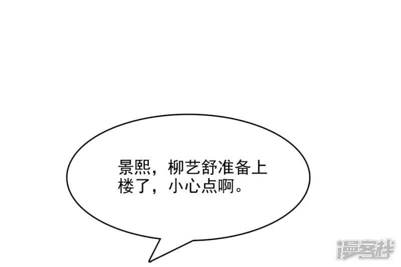 指染成婚 第213话 收网 第26页