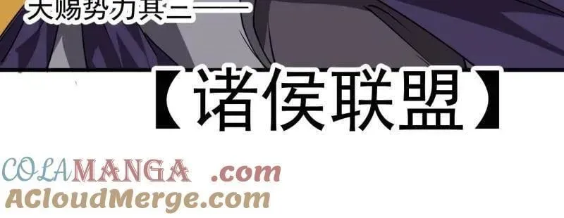 开局一座山 第883话 ：布局 第81页