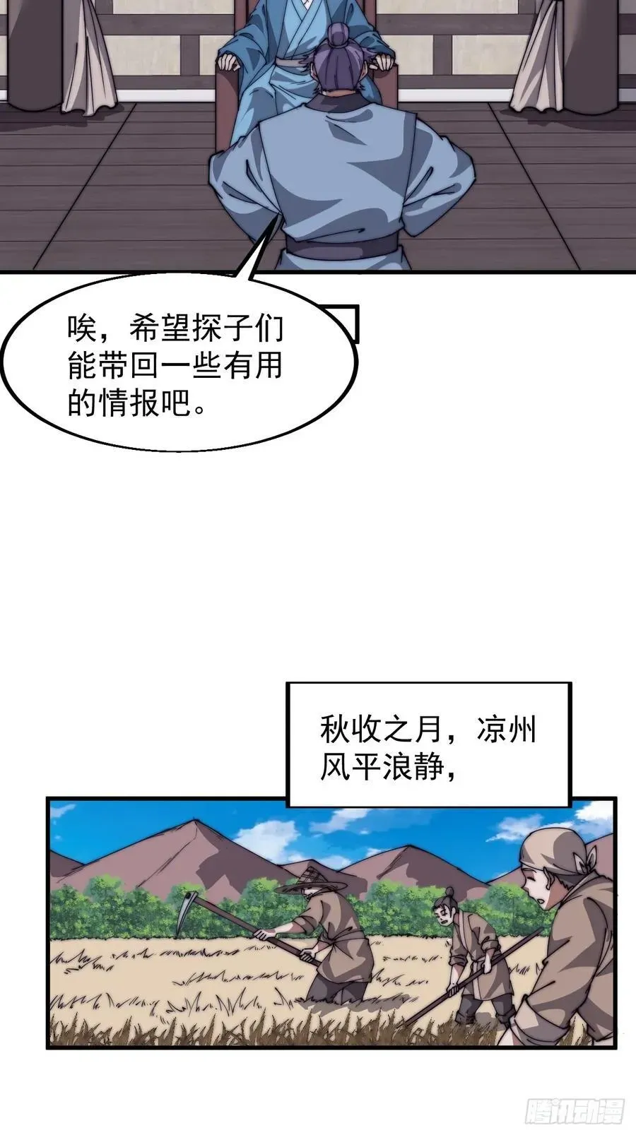 开局一座山 第六百五十话：故布疑云 第24页