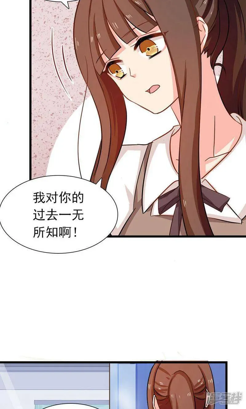 指染成婚 第177话 这就是家人吗 第30页